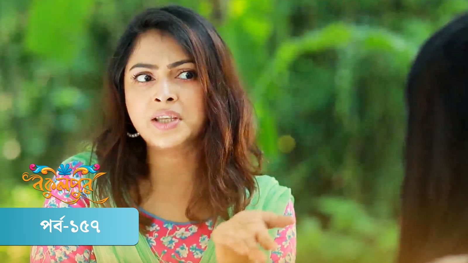 Bokulpur | Season 02 | Episode 157
