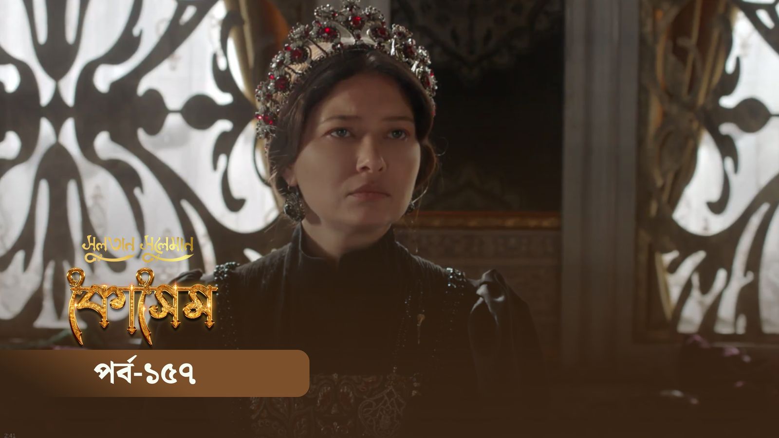 Sultan Suleiman Kosem | Episode 157