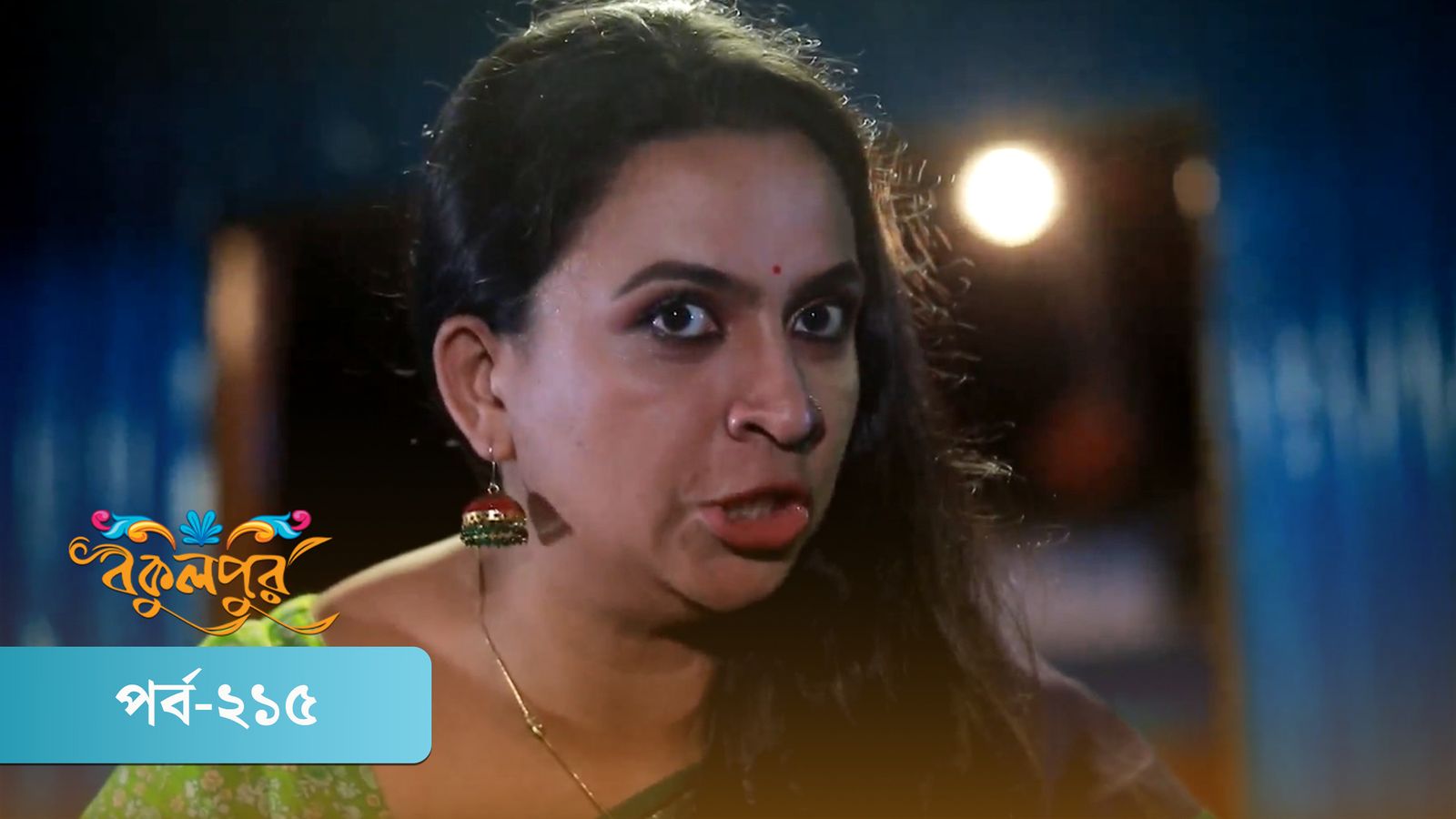 Bokulpur | Season 02 | Episode 215