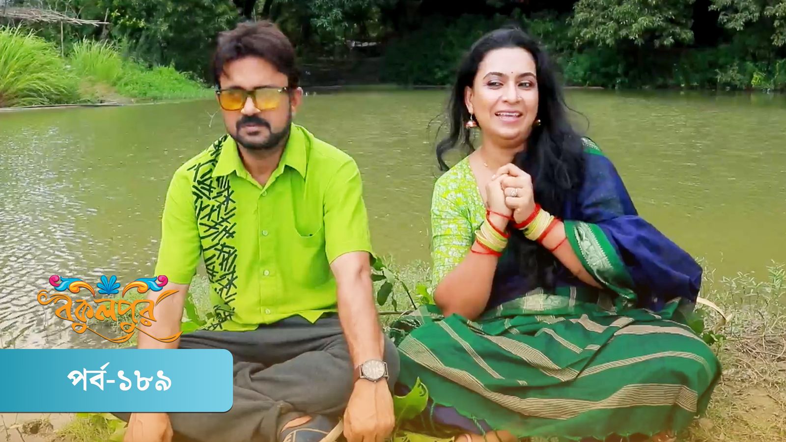 Bokulpur | Season 02 | Episode 189