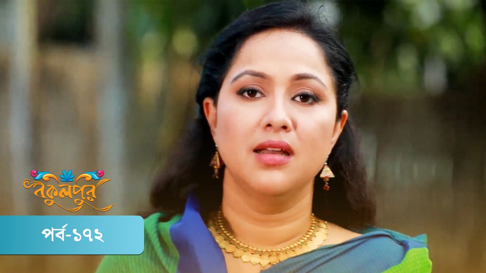 Bokulpur | Season 02 | Episode 172