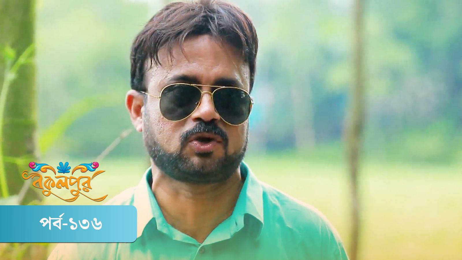 Bokulpur | Season 02 | Episode 136