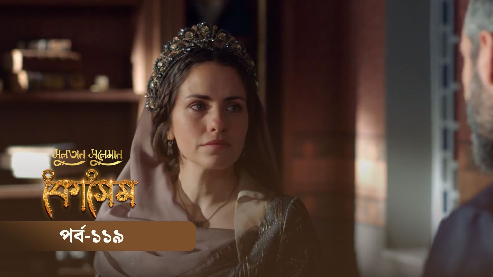 Sultan Suleiman Kosem | Episode 119