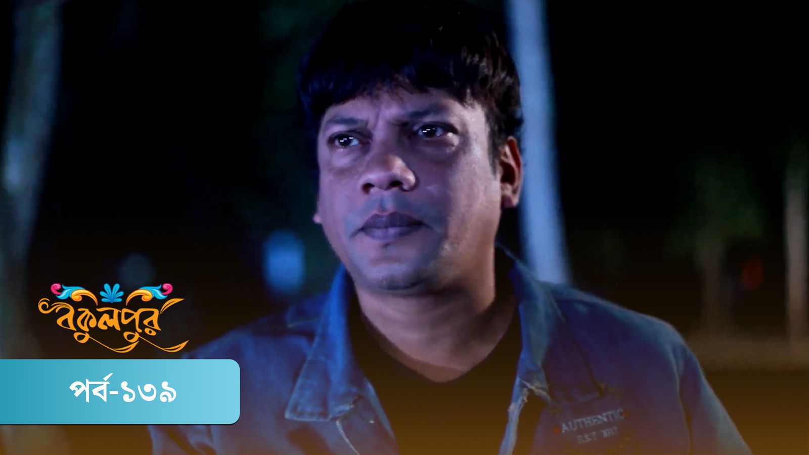 Bokulpur | Season 02 | Episode 139