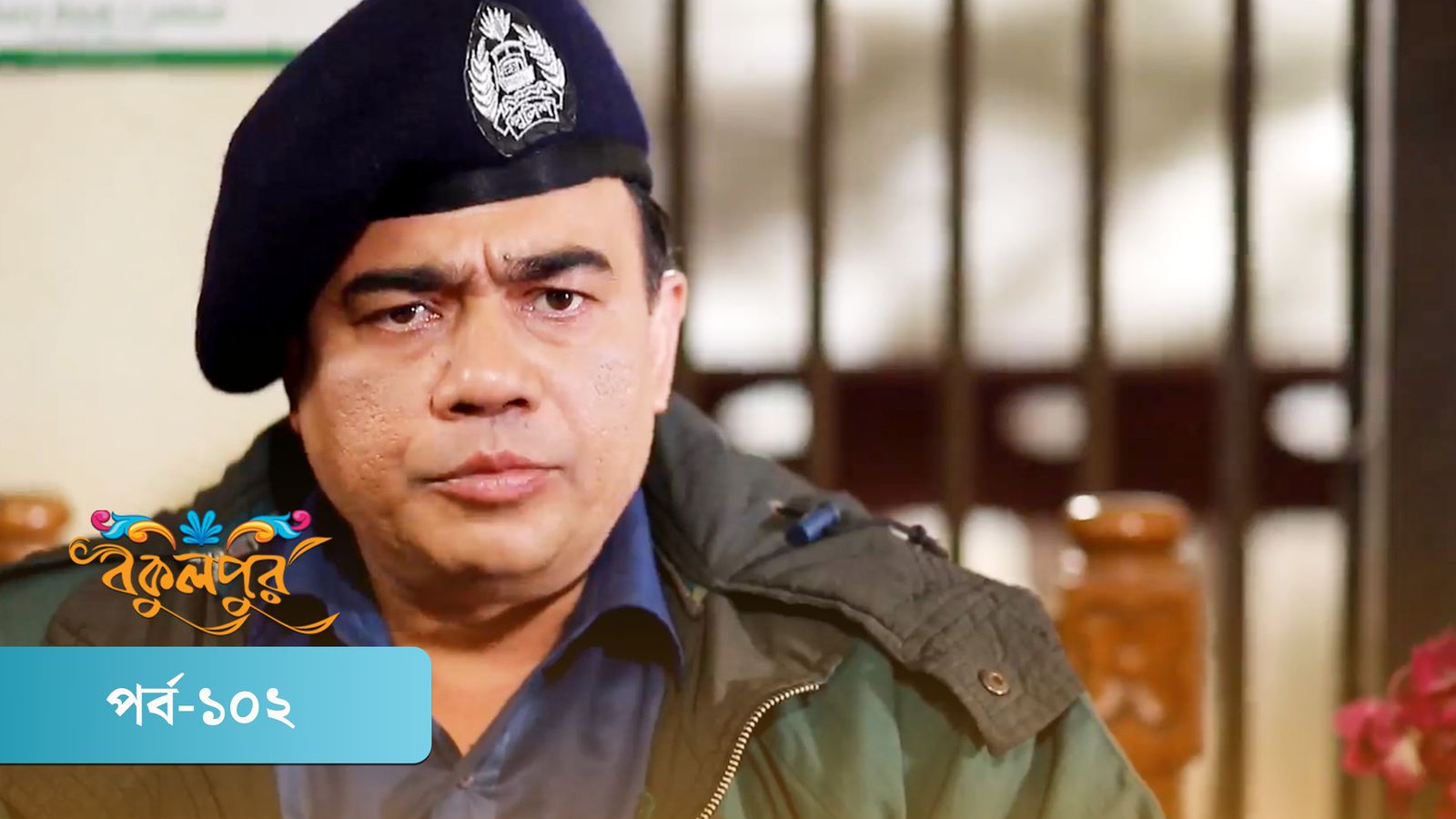 Bokulpur | Season 02 | Episode 102