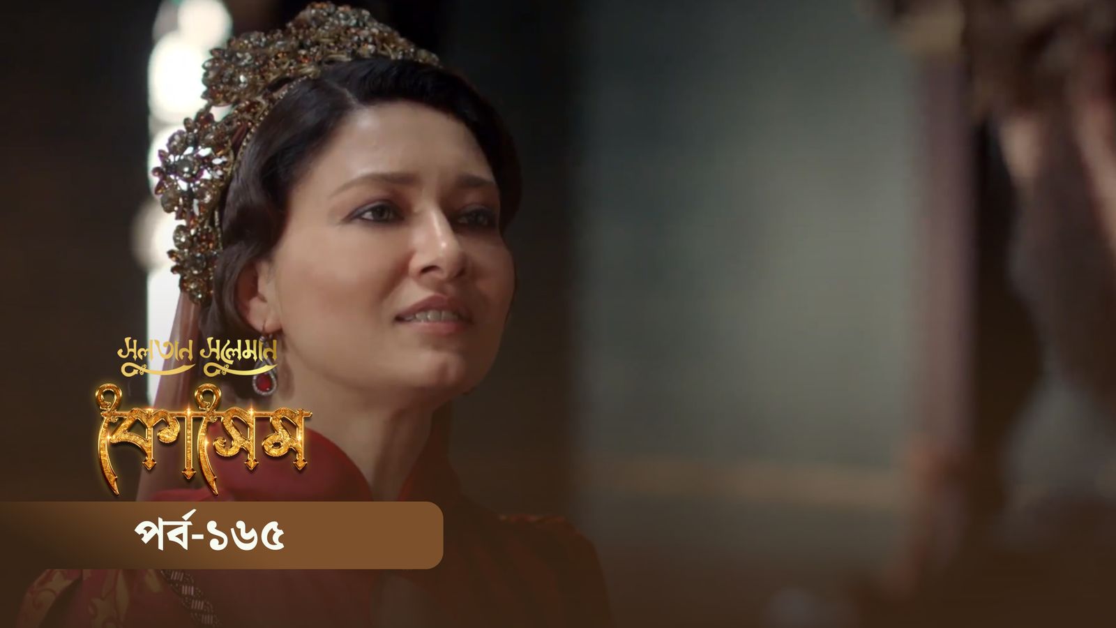 Sultan Suleiman Kosem | Episode 165