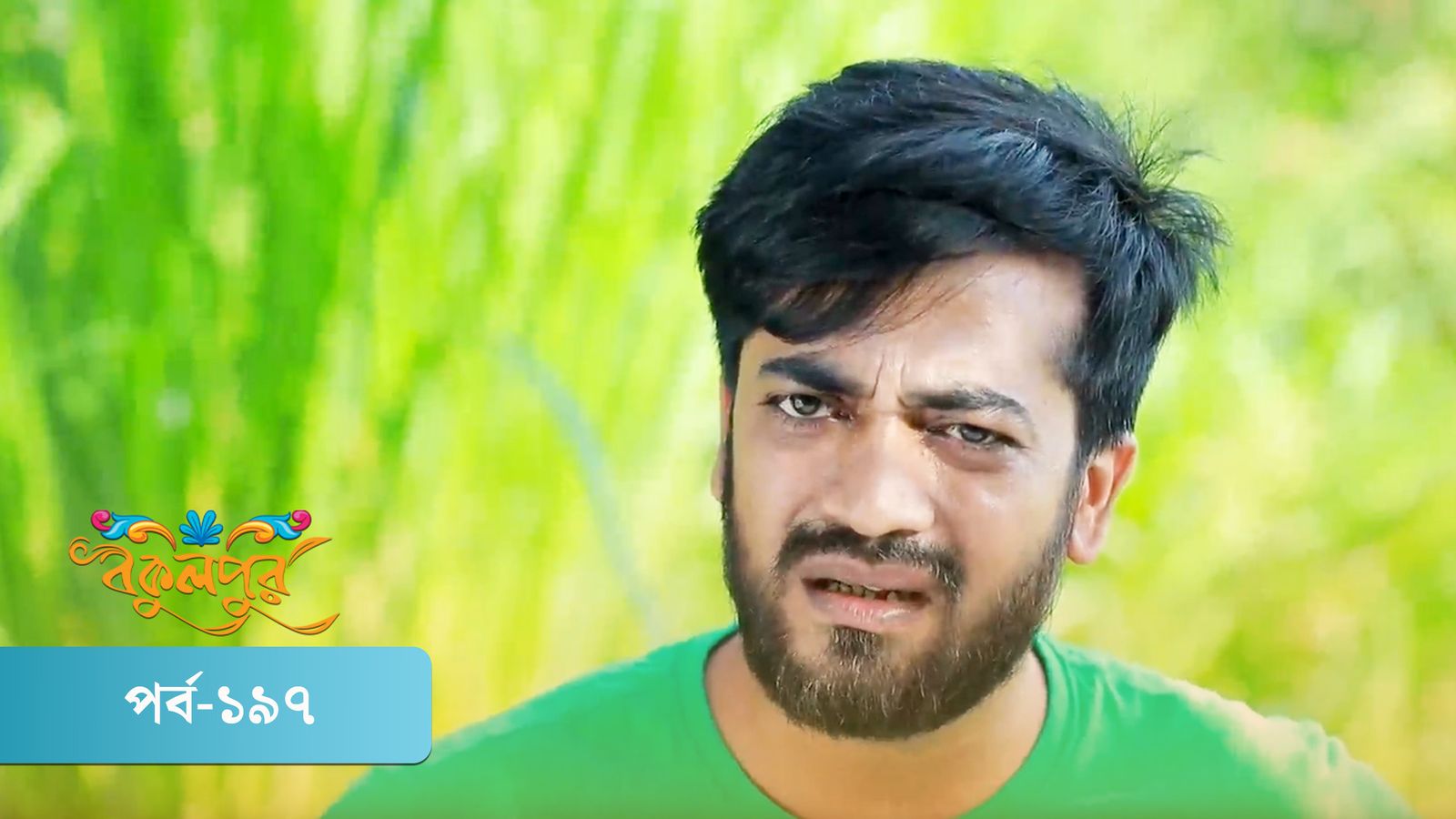 Bokulpur | Season 02 | Episode 197
