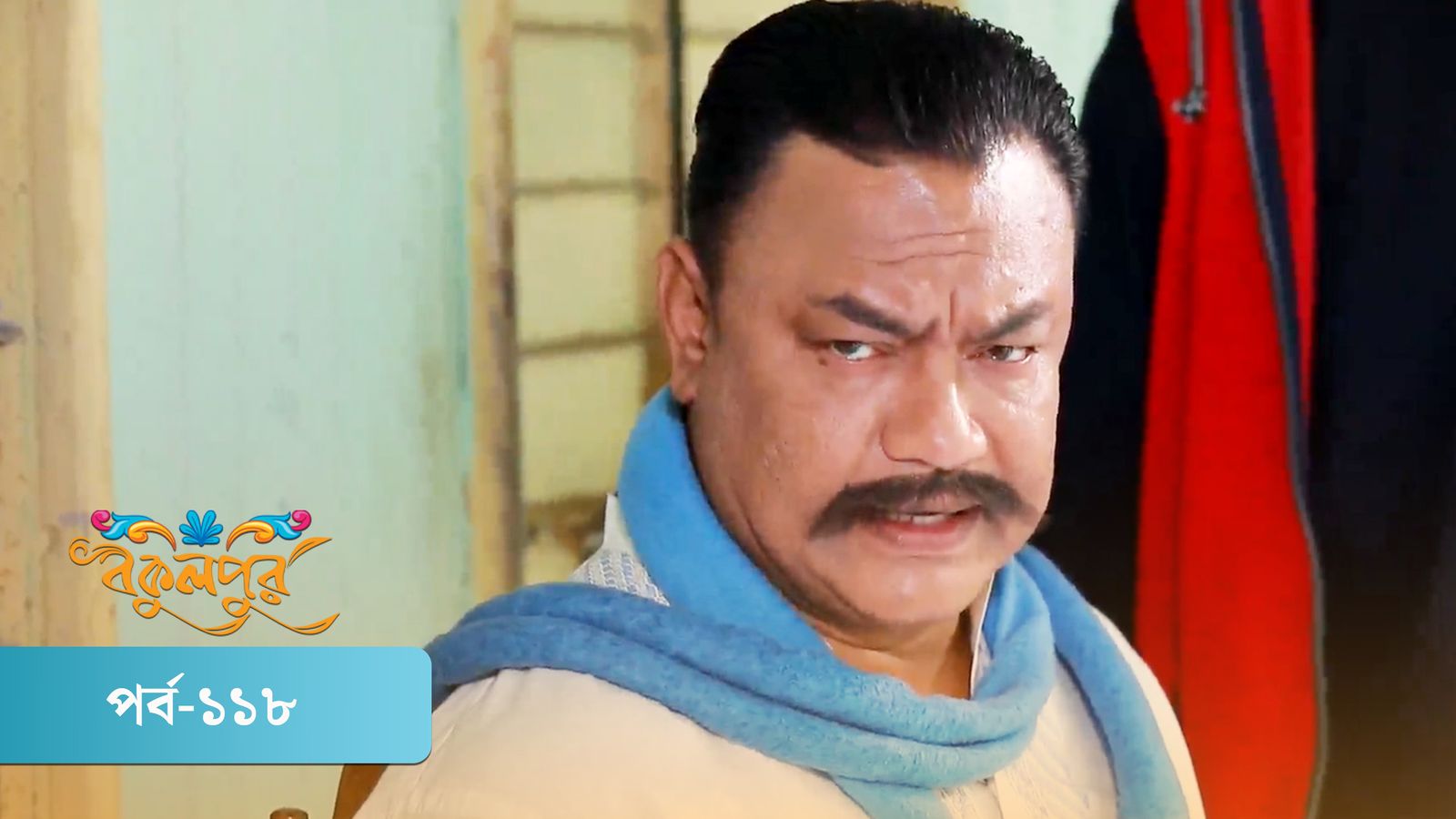 Bokulpur | Season 02 | Episode 118