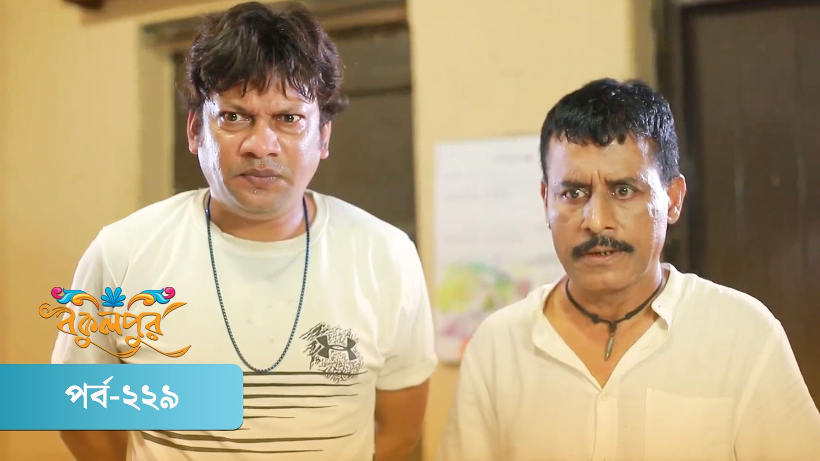 Bokulpur | Season 02 | Episode 229