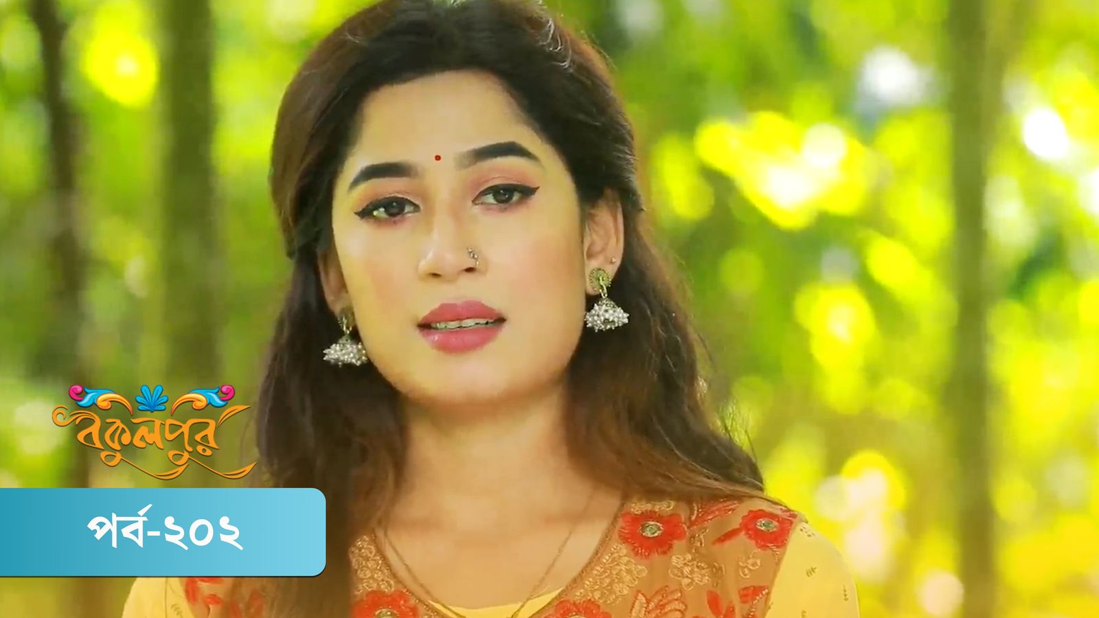 Bokulpur | Season 02 | Episode 202