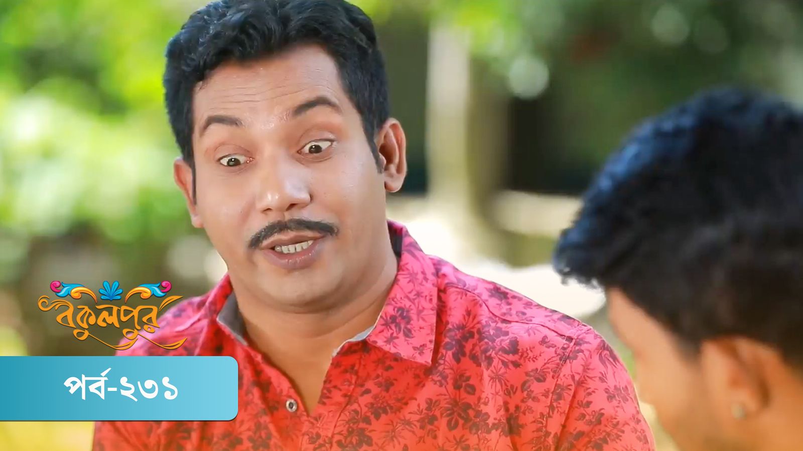 Bokulpur | Season 02 | Episode 231