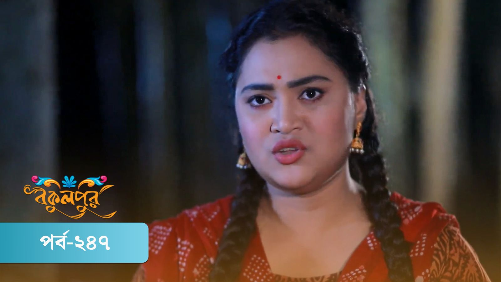 Bokulpur | Season 02 | Episode 247