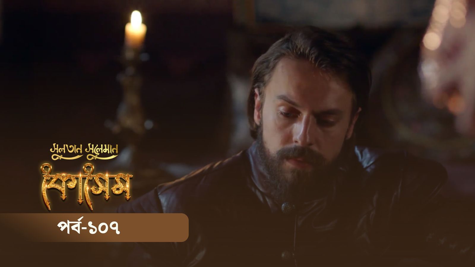 Sultan Suleiman Kosem | Episode 107