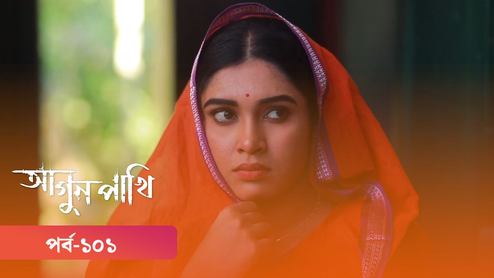 Agunpakhi | Episode 101