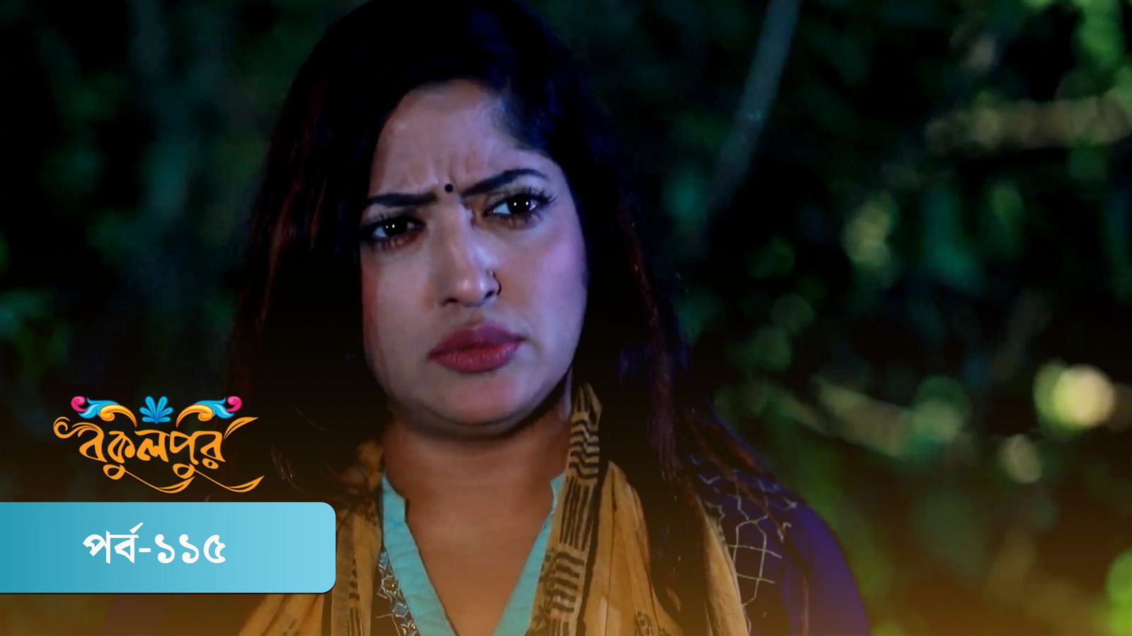 Bokulpur | Season 02 | Episode 115