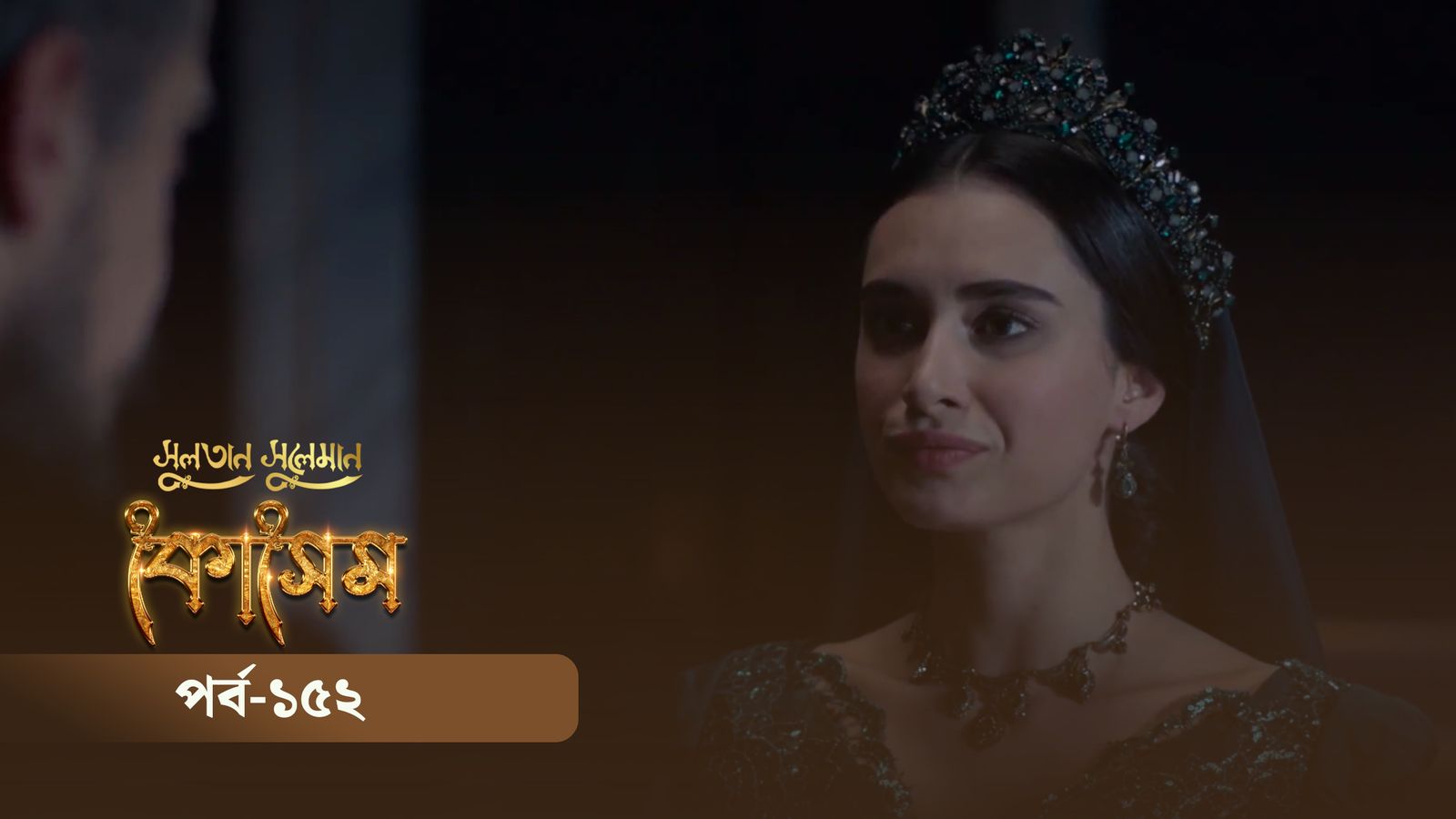 Sultan Suleiman Kosem | Episode 152