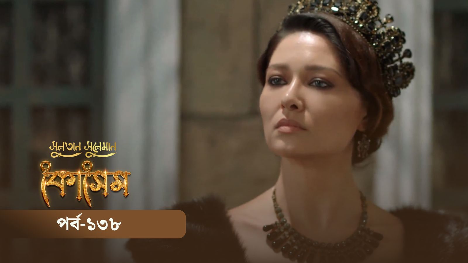 Sultan Suleiman Kosem | Episode 138