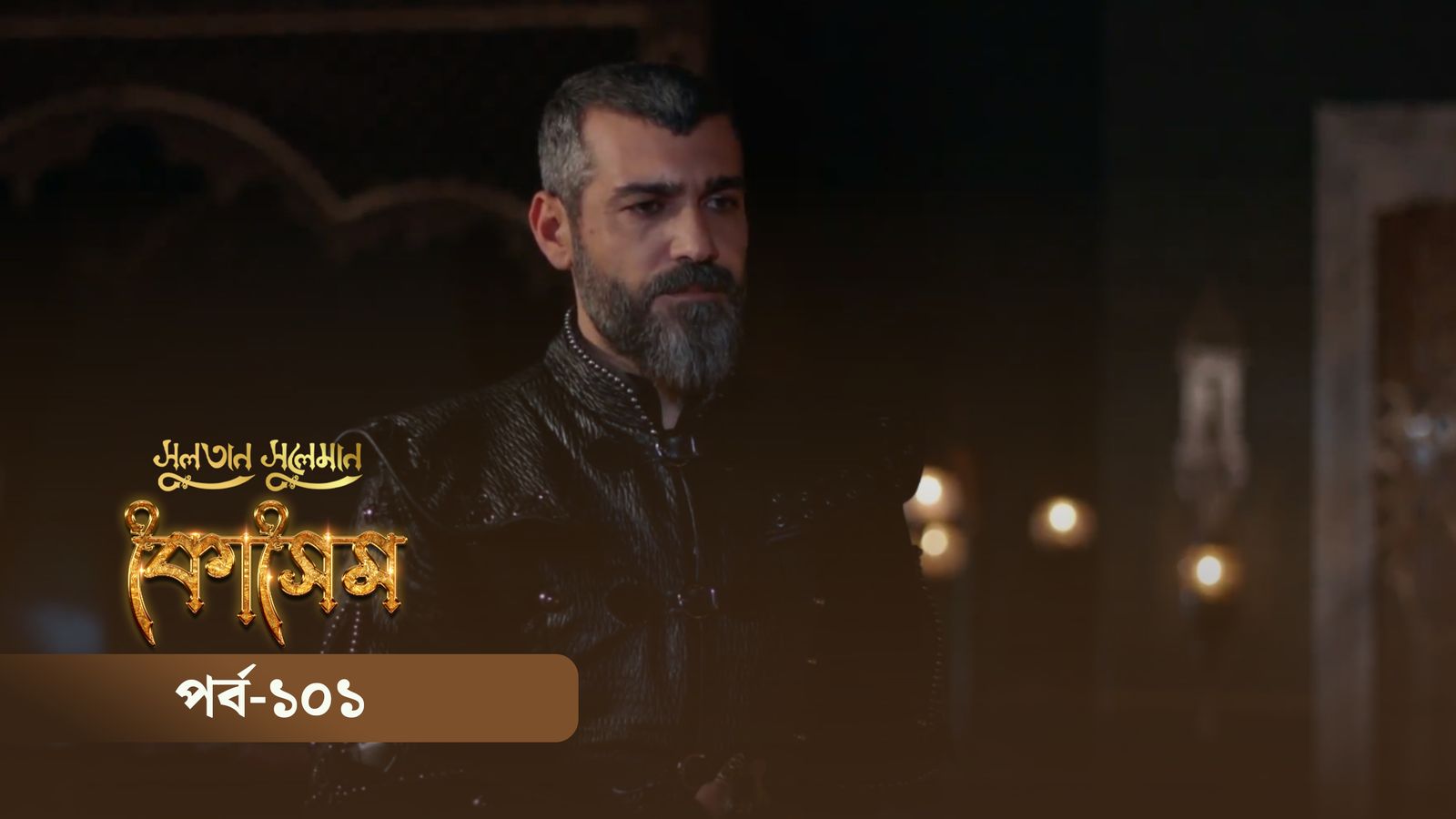 Sultan Suleiman Kosem | Episode 101