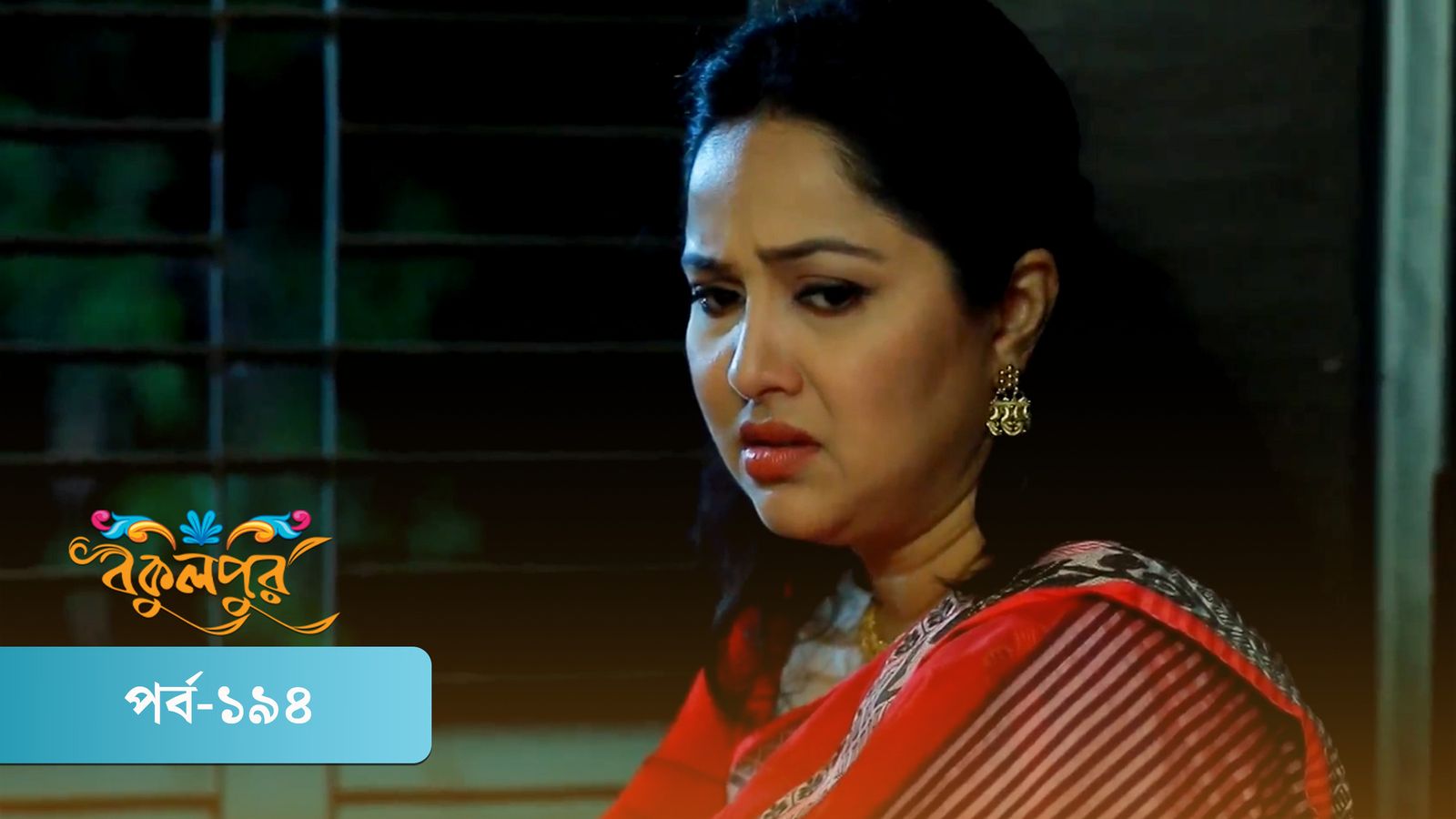 Bokulpur | Season 02 | Episode 194
