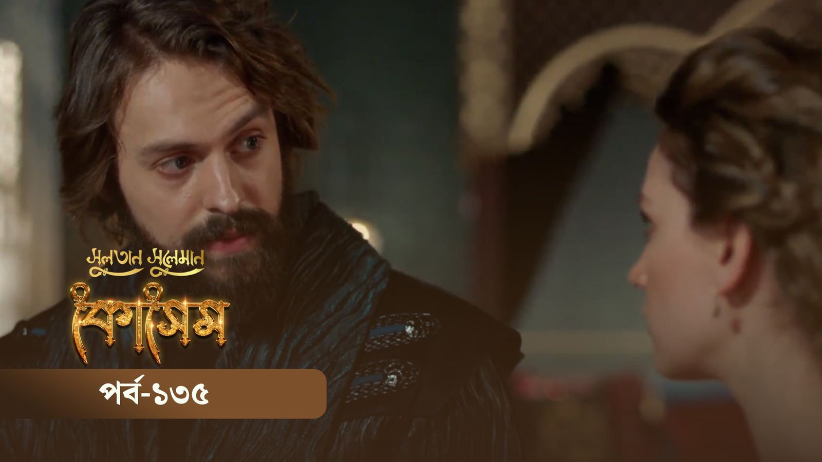 Sultan Suleiman Kosem | Episode 135