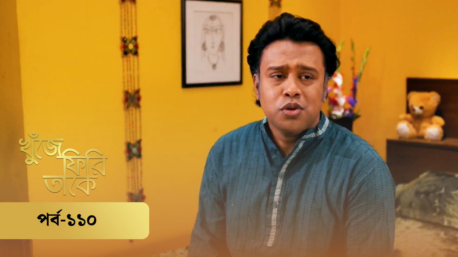 Khuje Firi Takey | Episode 110