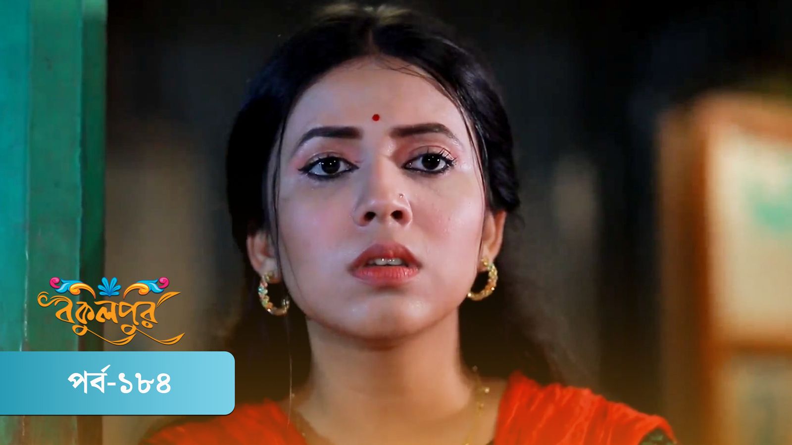 Bokulpur | Season 02 | Episode 184