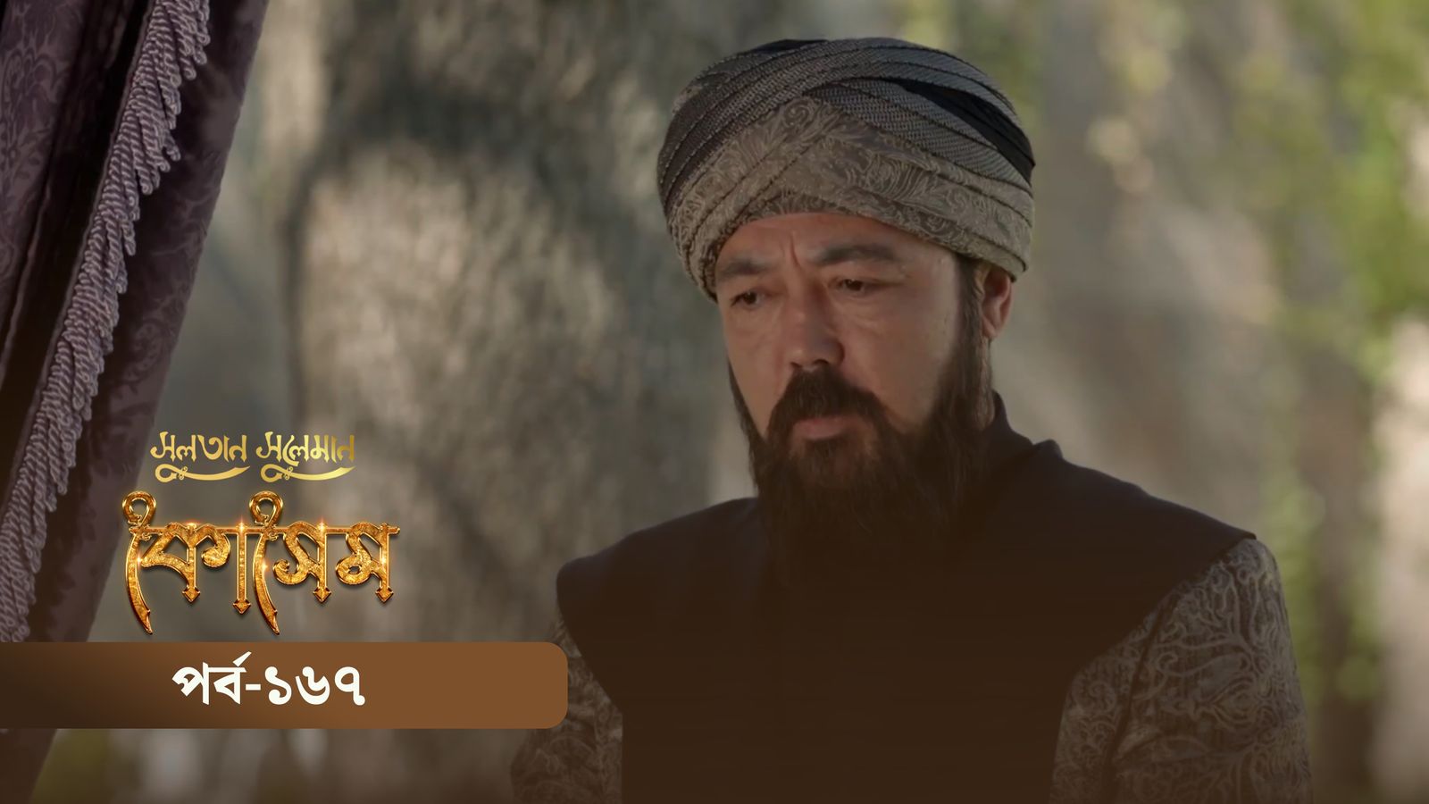 Sultan Suleiman Kosem | Episode 167