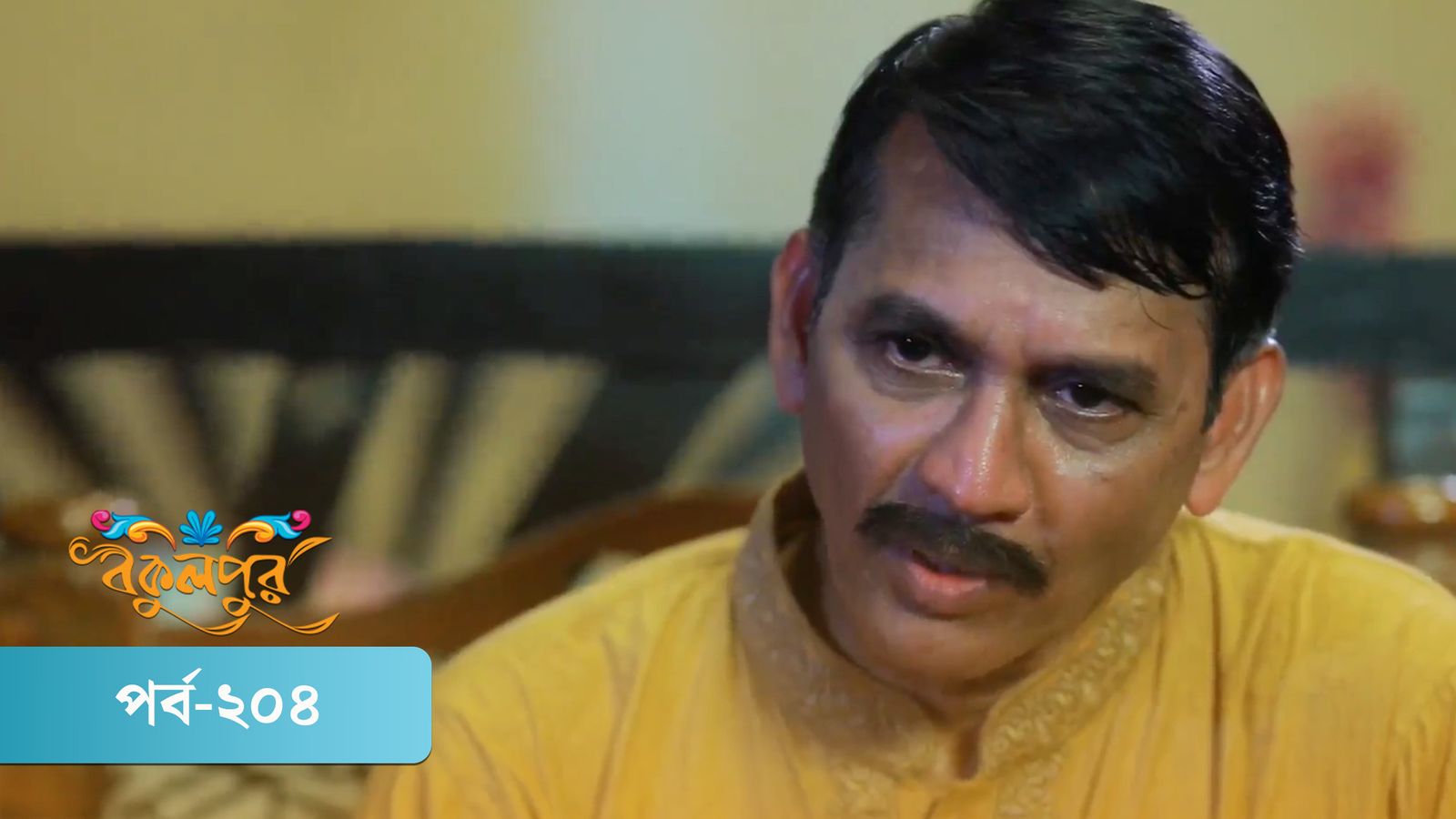 Bokulpur | Season 02 | Episode 204