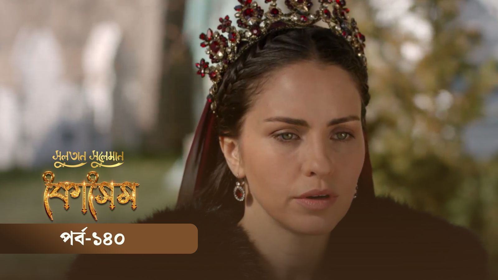 Sultan Suleiman Kosem | Episode 140