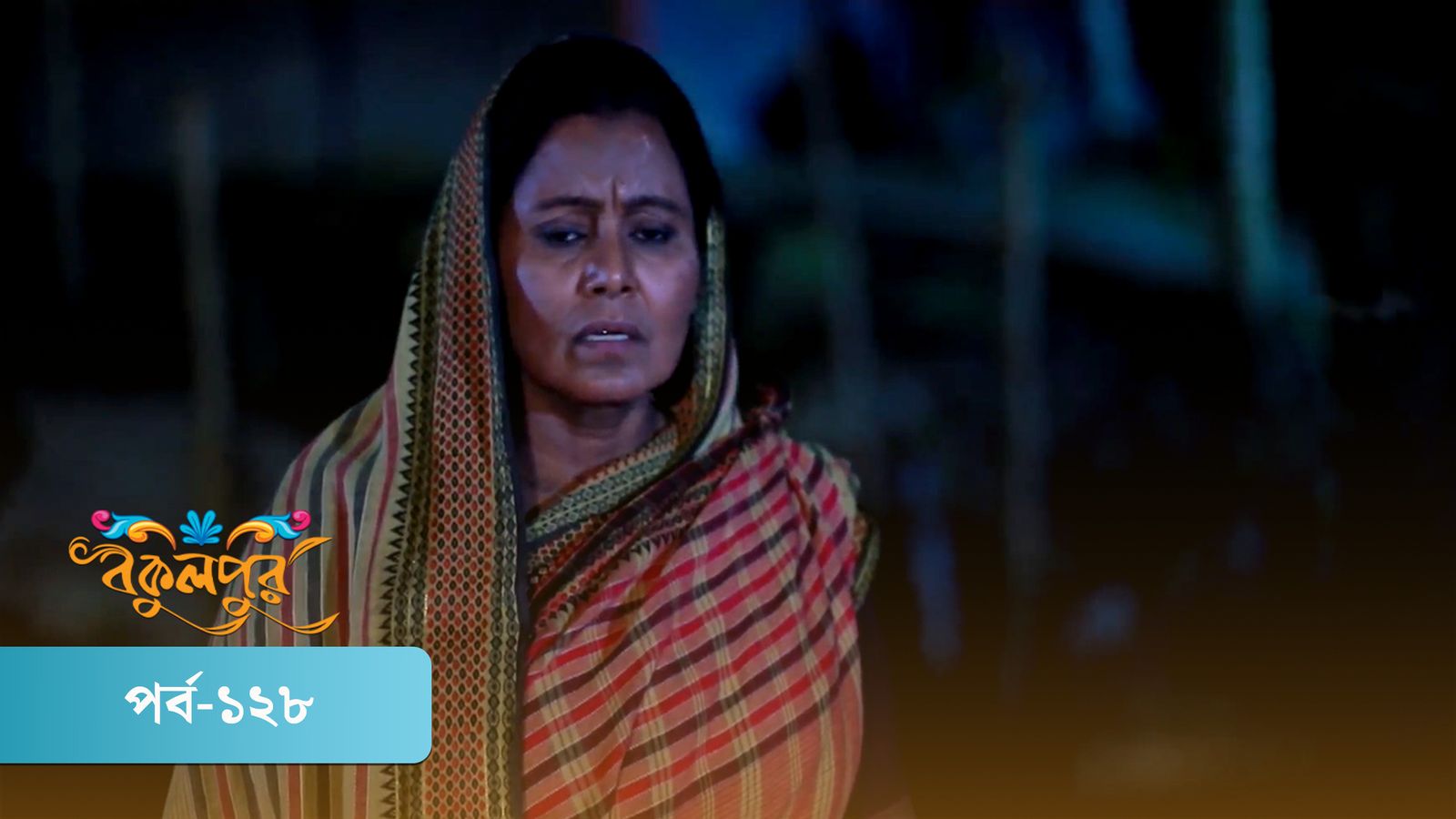 Bokulpur | Season 02 | Episode 128
