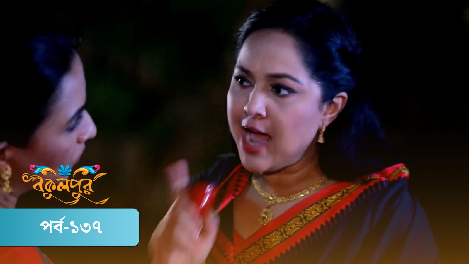 Bokulpur | Season 02 | Episode 137