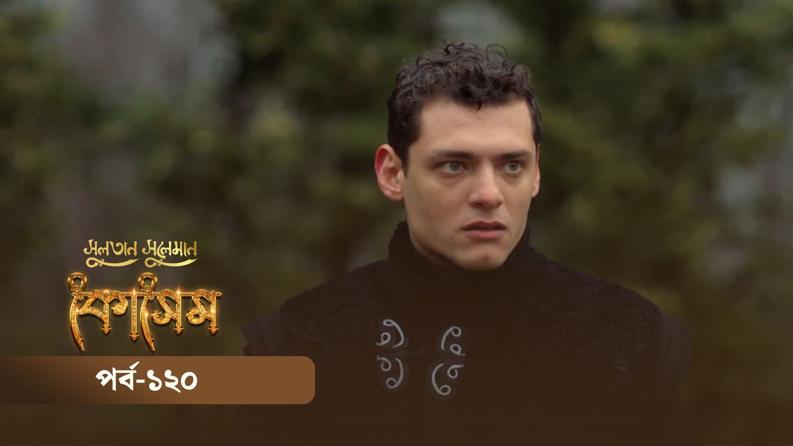 Sultan Suleiman Kosem | Episode 120