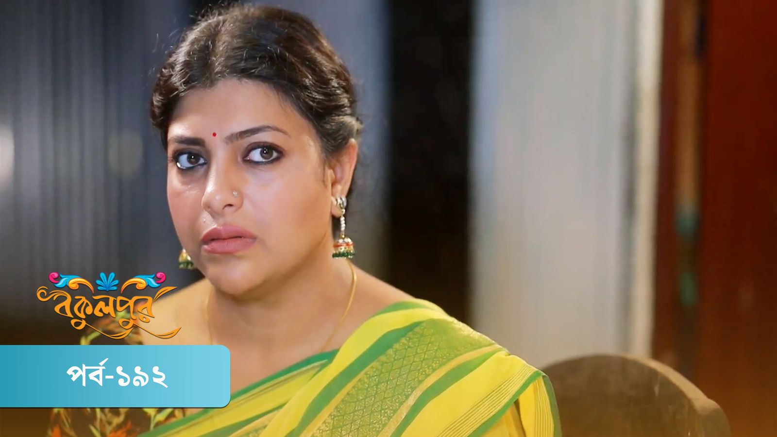 Bokulpur | Season 02 | Episode 192