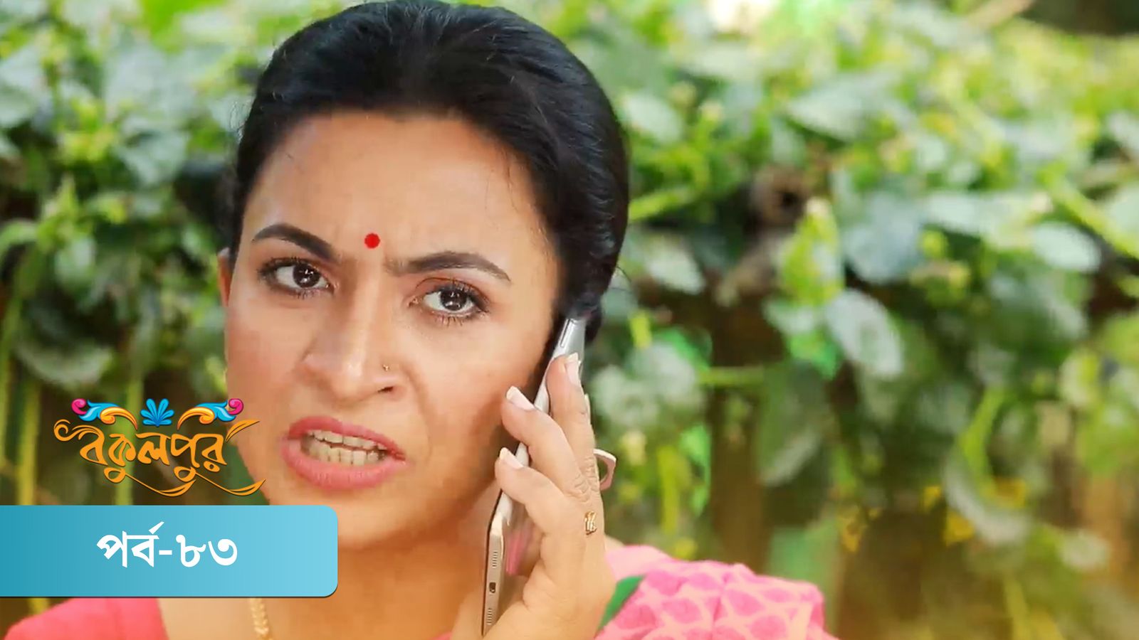 Bokulpur | Season 02 | Episode 83