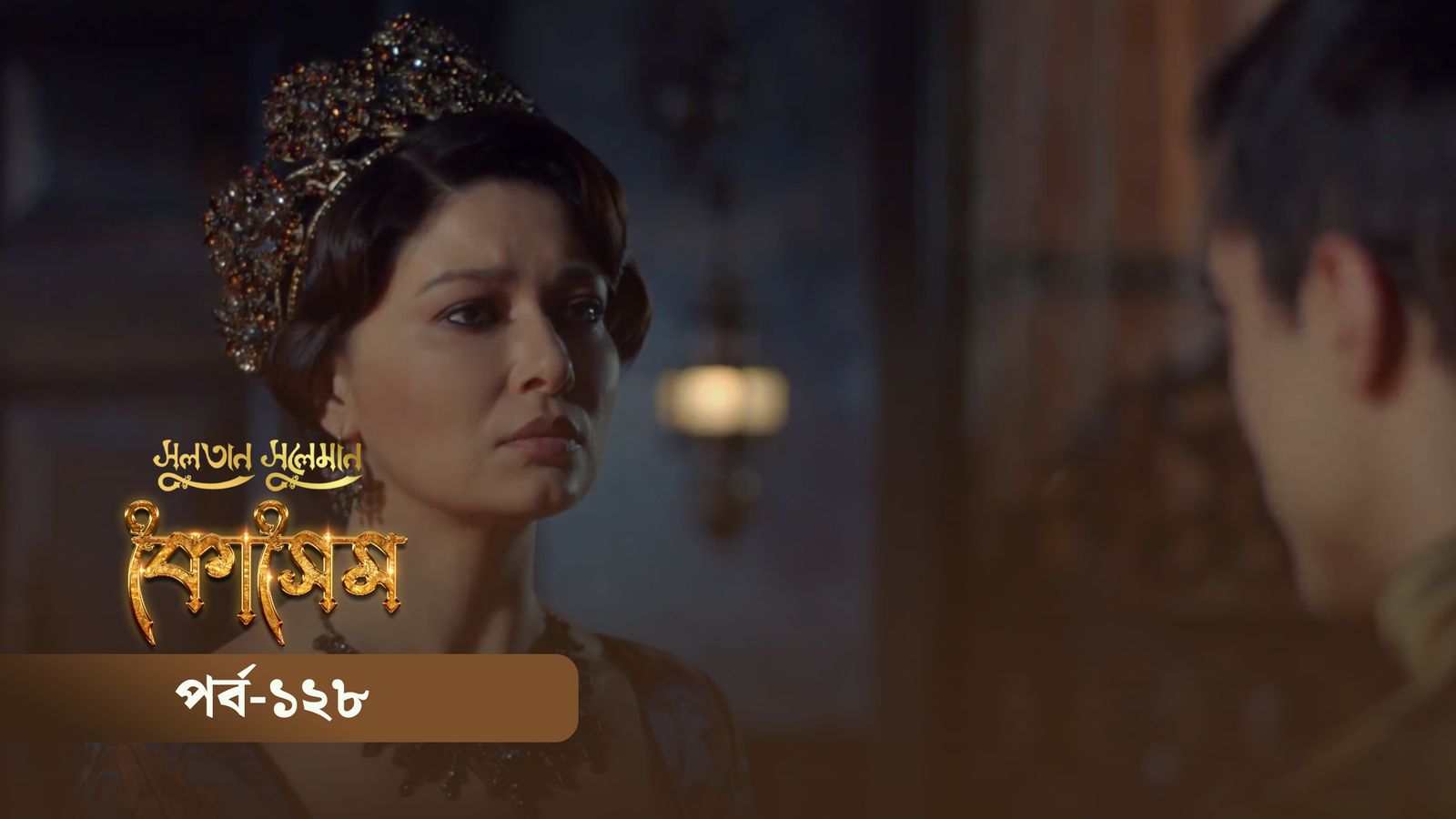 Sultan Suleiman Kosem | Episode 128