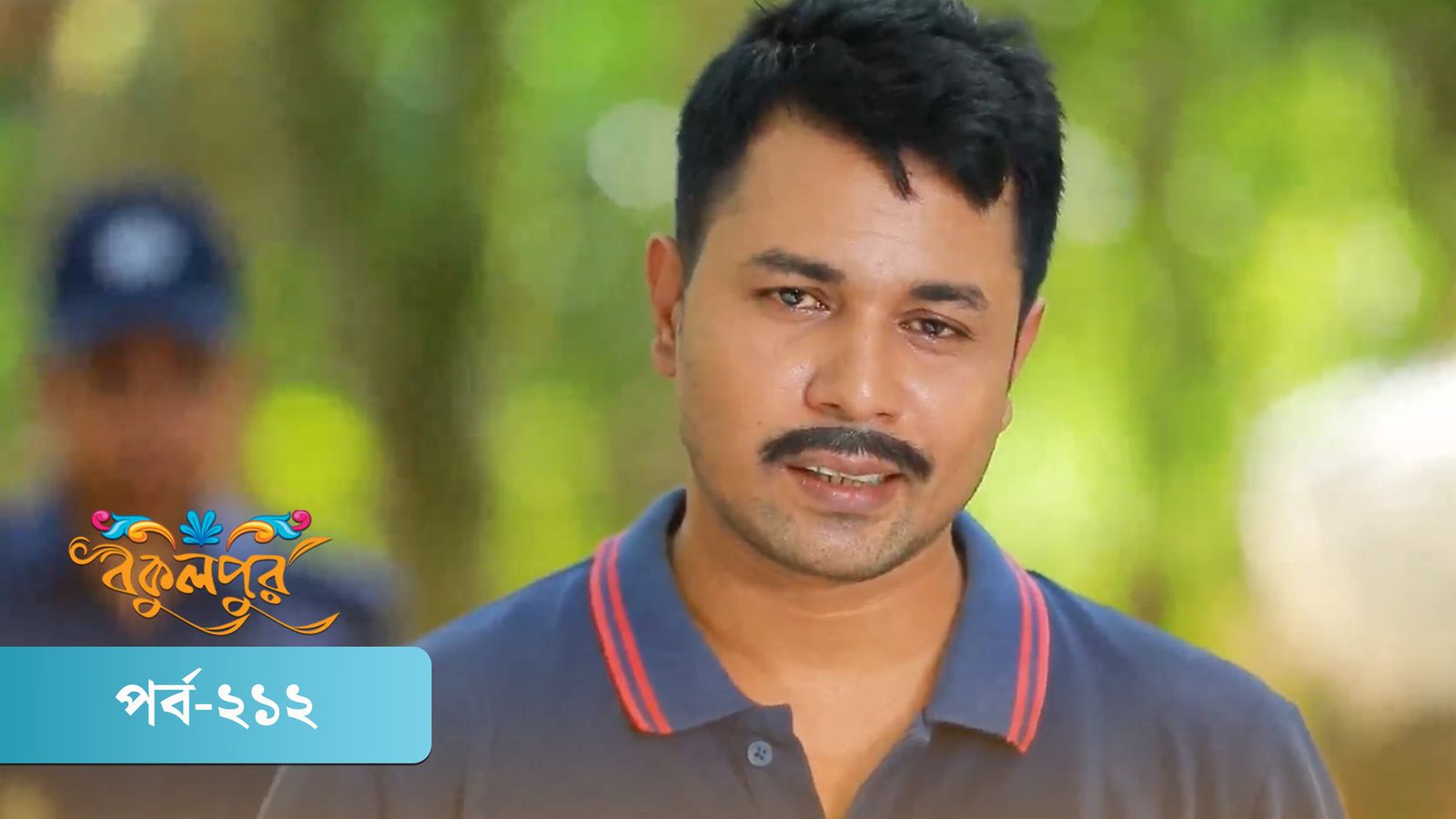 Bokulpur | Season 02 | Episode 212
