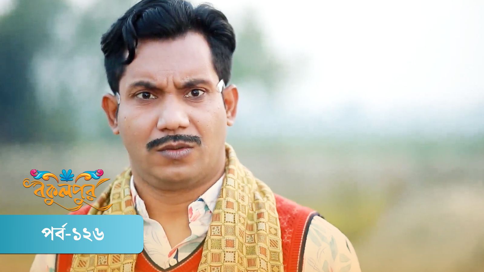 Bokulpur | Season 02 | Episode 126