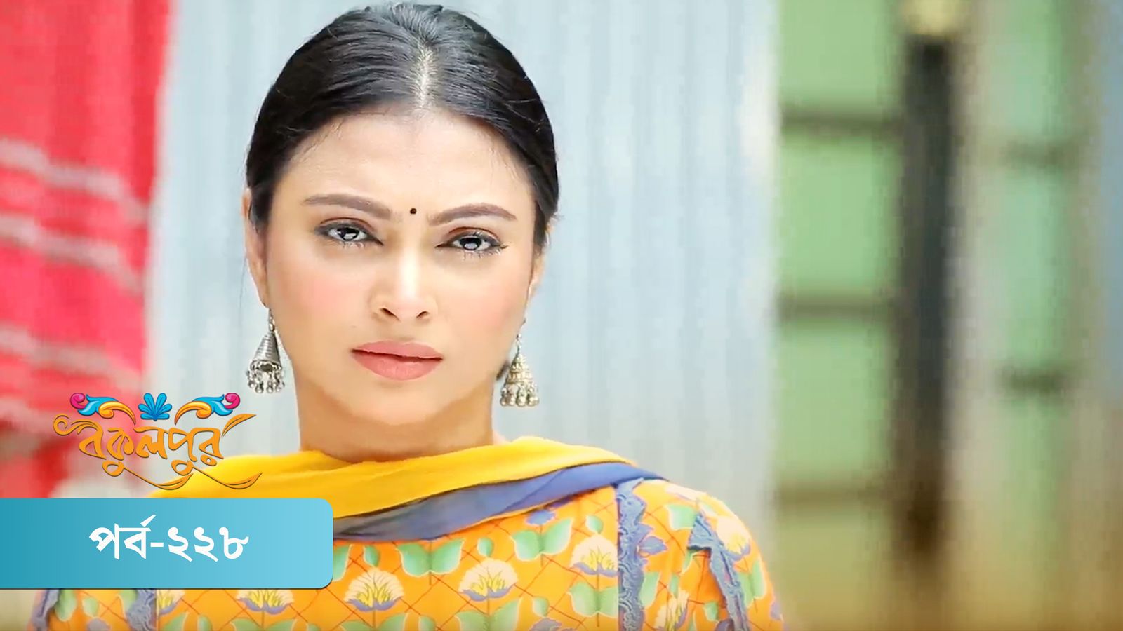 Bokulpur | Season 02 | Episode 228