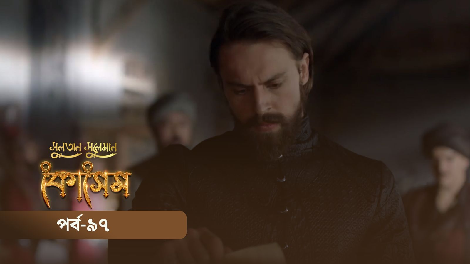 Sultan Suleiman Kosem | Episode 97