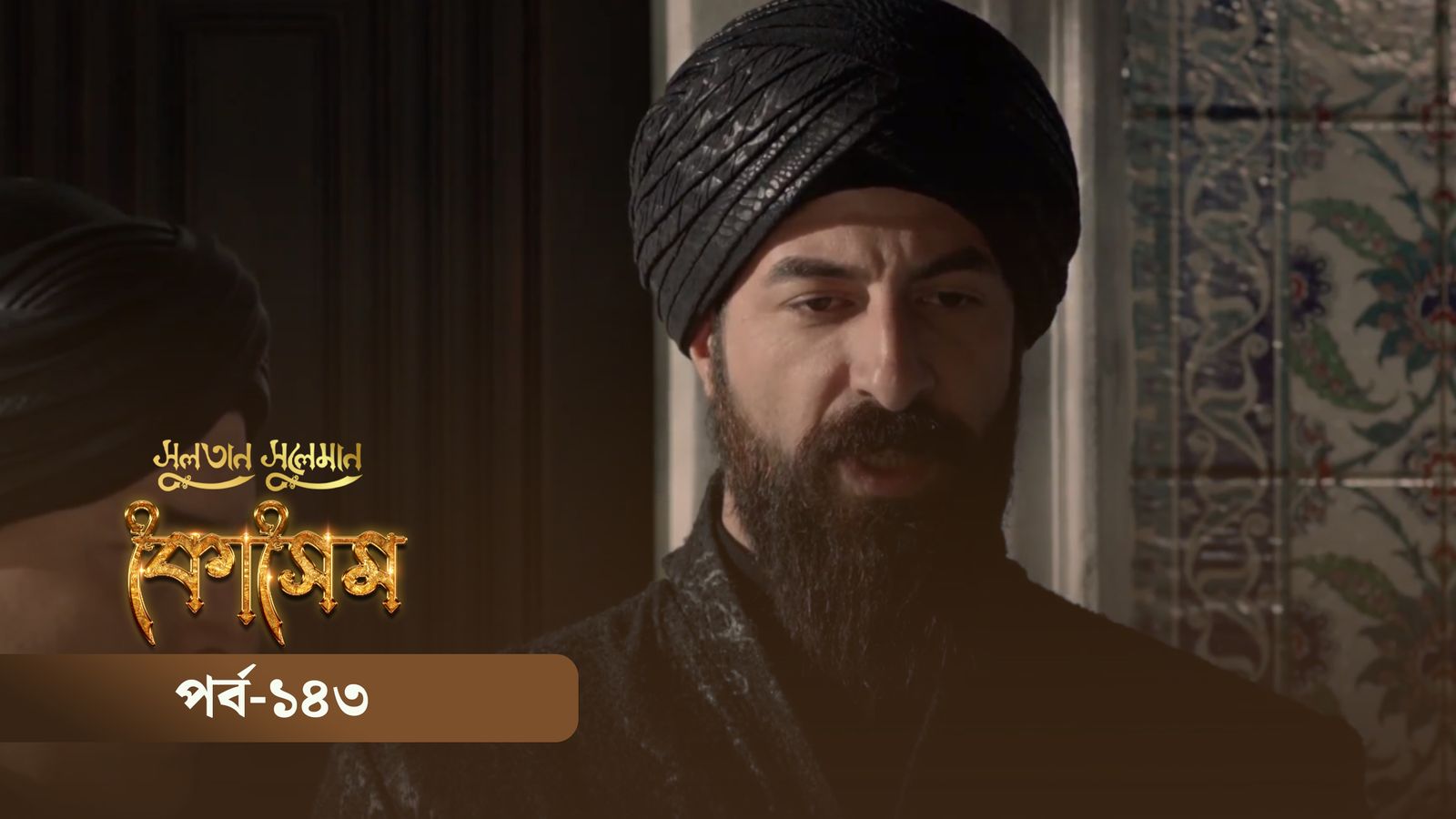 Sultan Suleiman Kosem | Episode 143