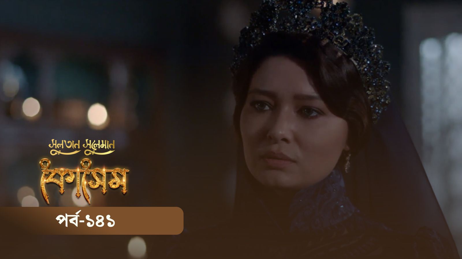 Sultan Suleiman Kosem | Episode 141