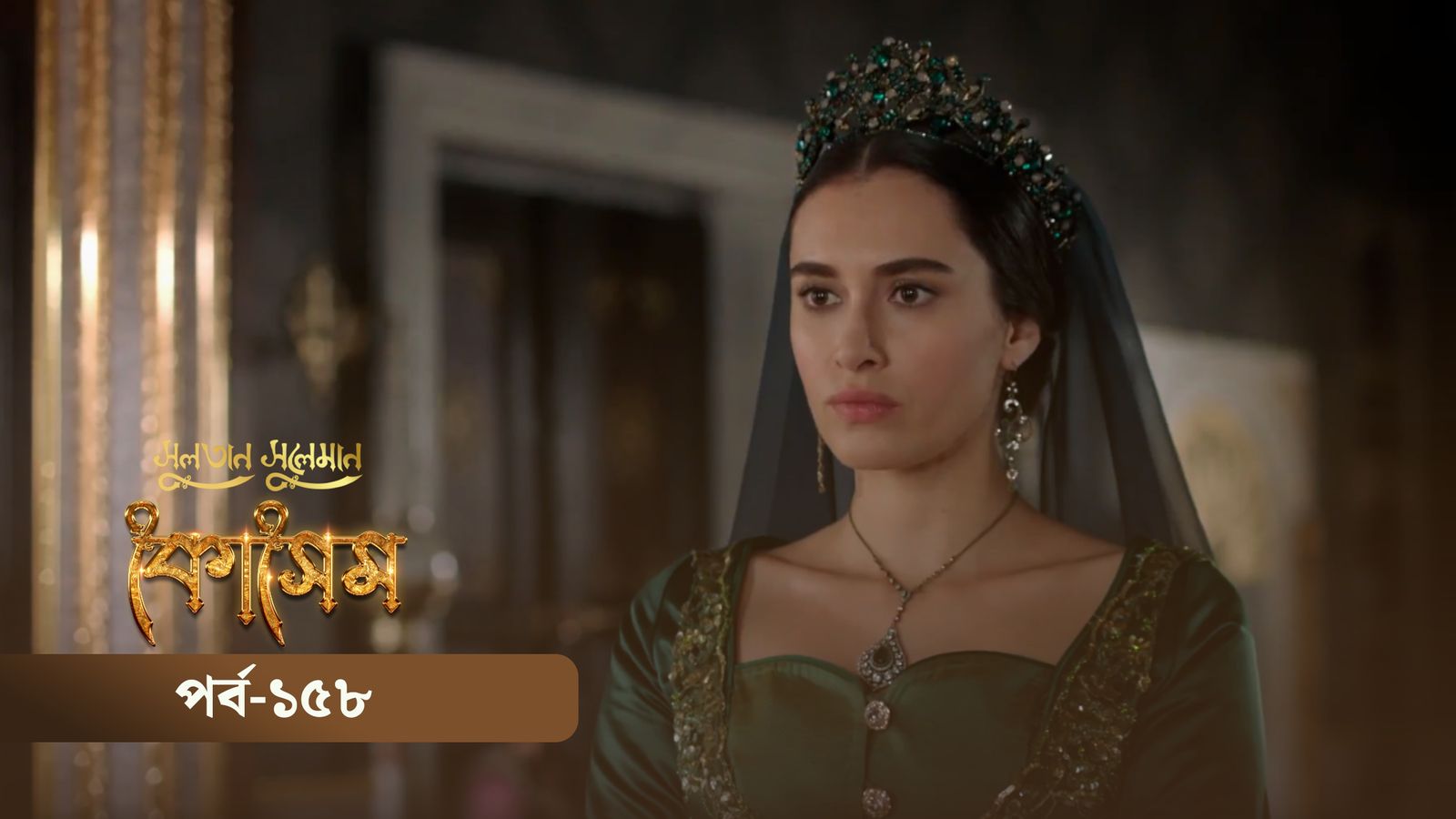 Sultan Suleiman Kosem | Episode 158