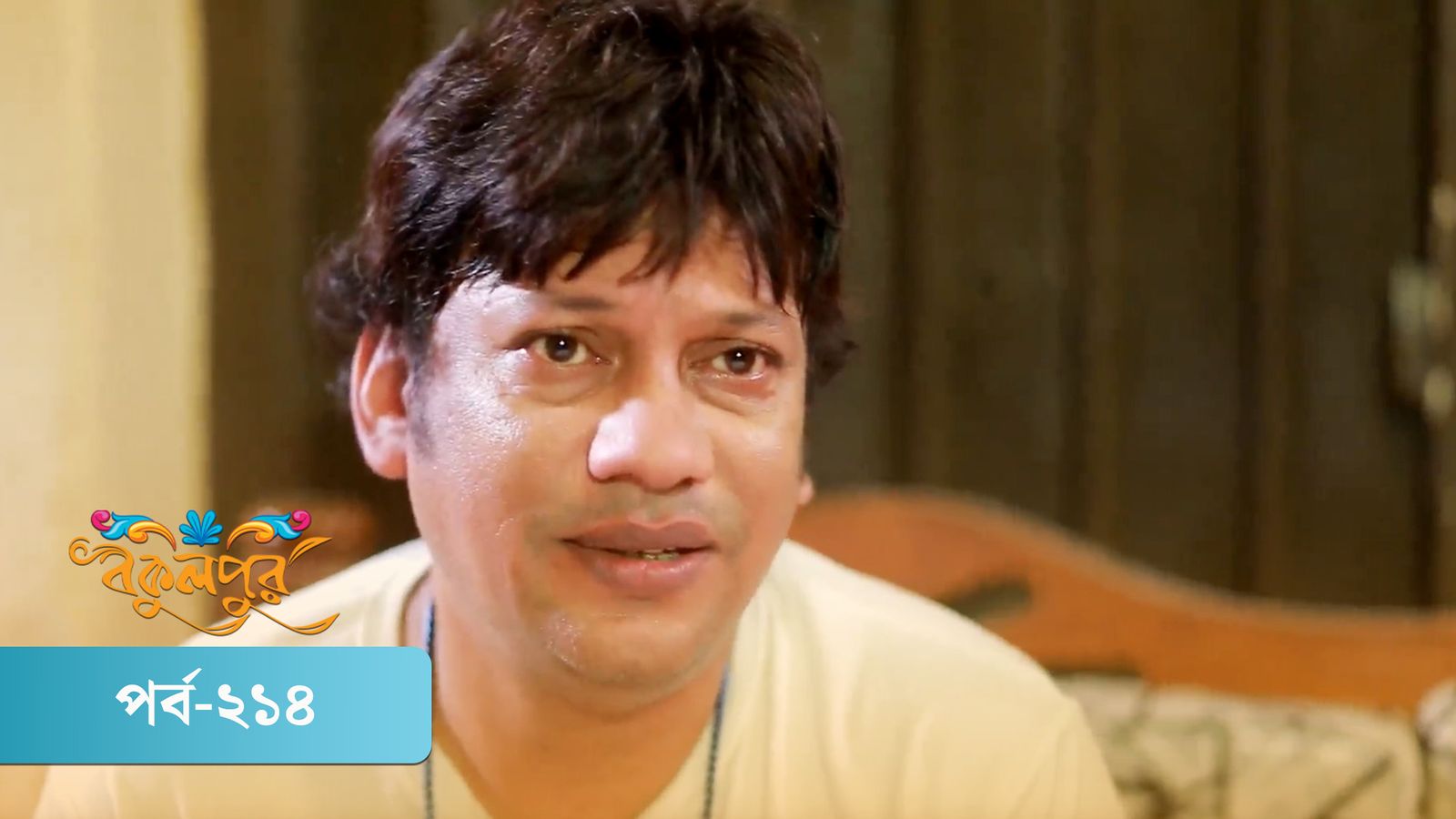 Bokulpur | Season 02 | Episode 214