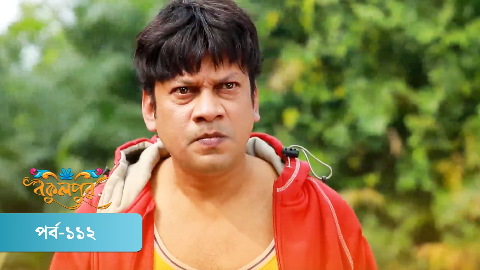 Bokulpur | Season 02 | Episode 112