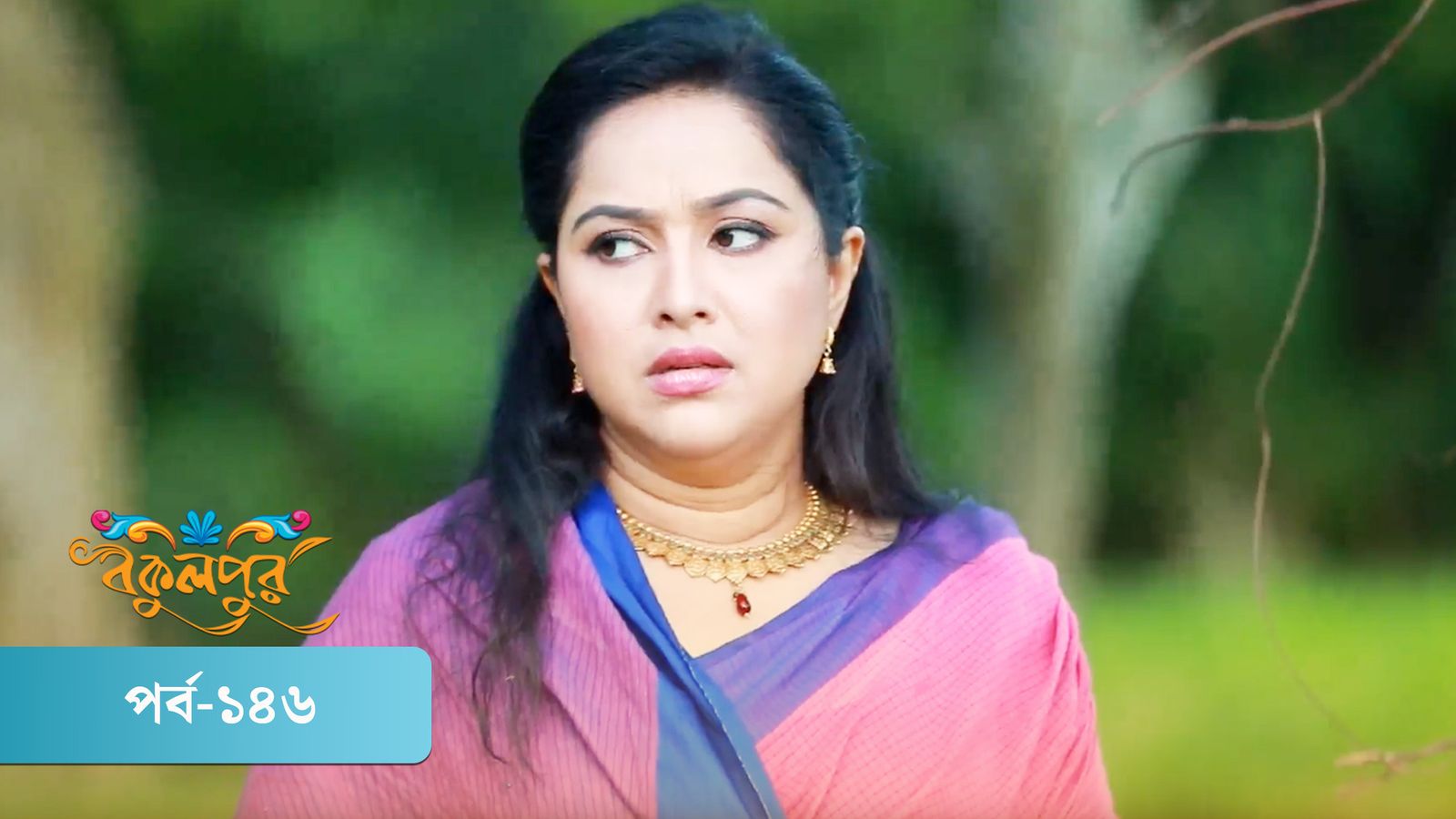 Bokulpur | Season 02 | Episode 146