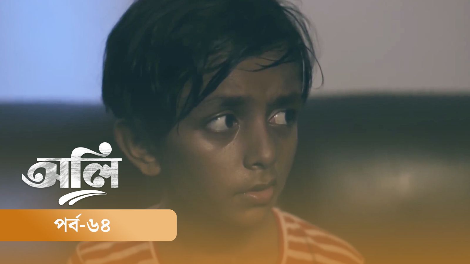OLI | Episode 64