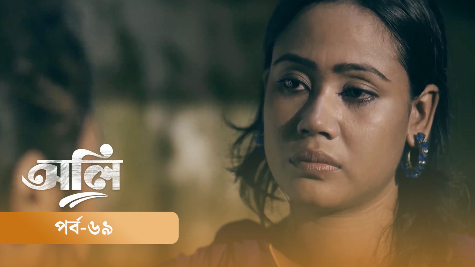 OLI | Episode 69