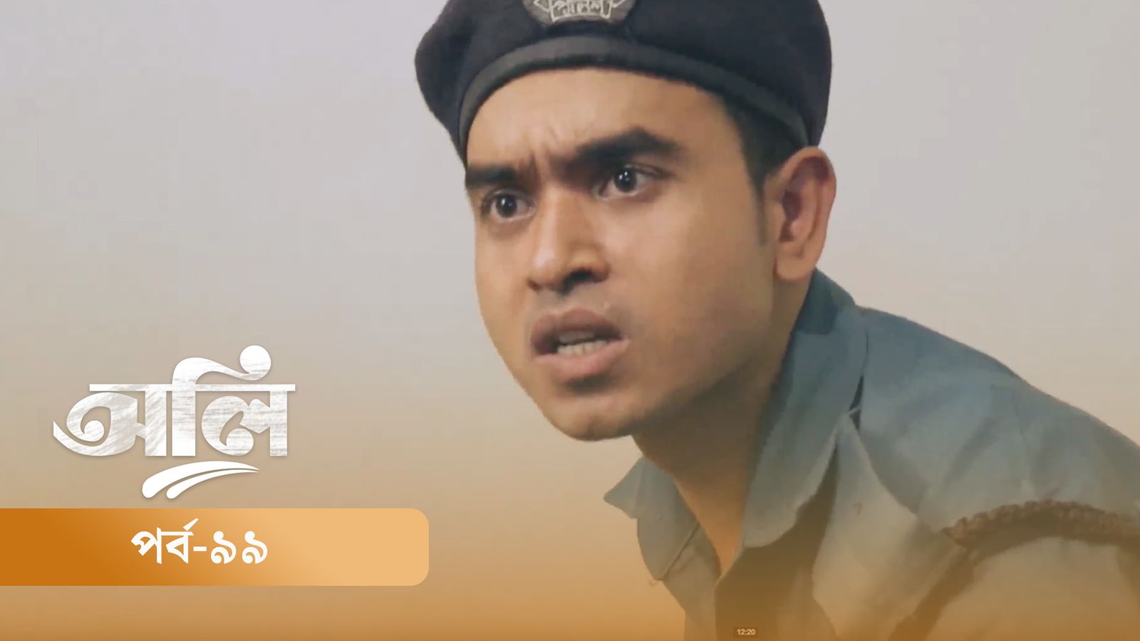OLI | Episode 99