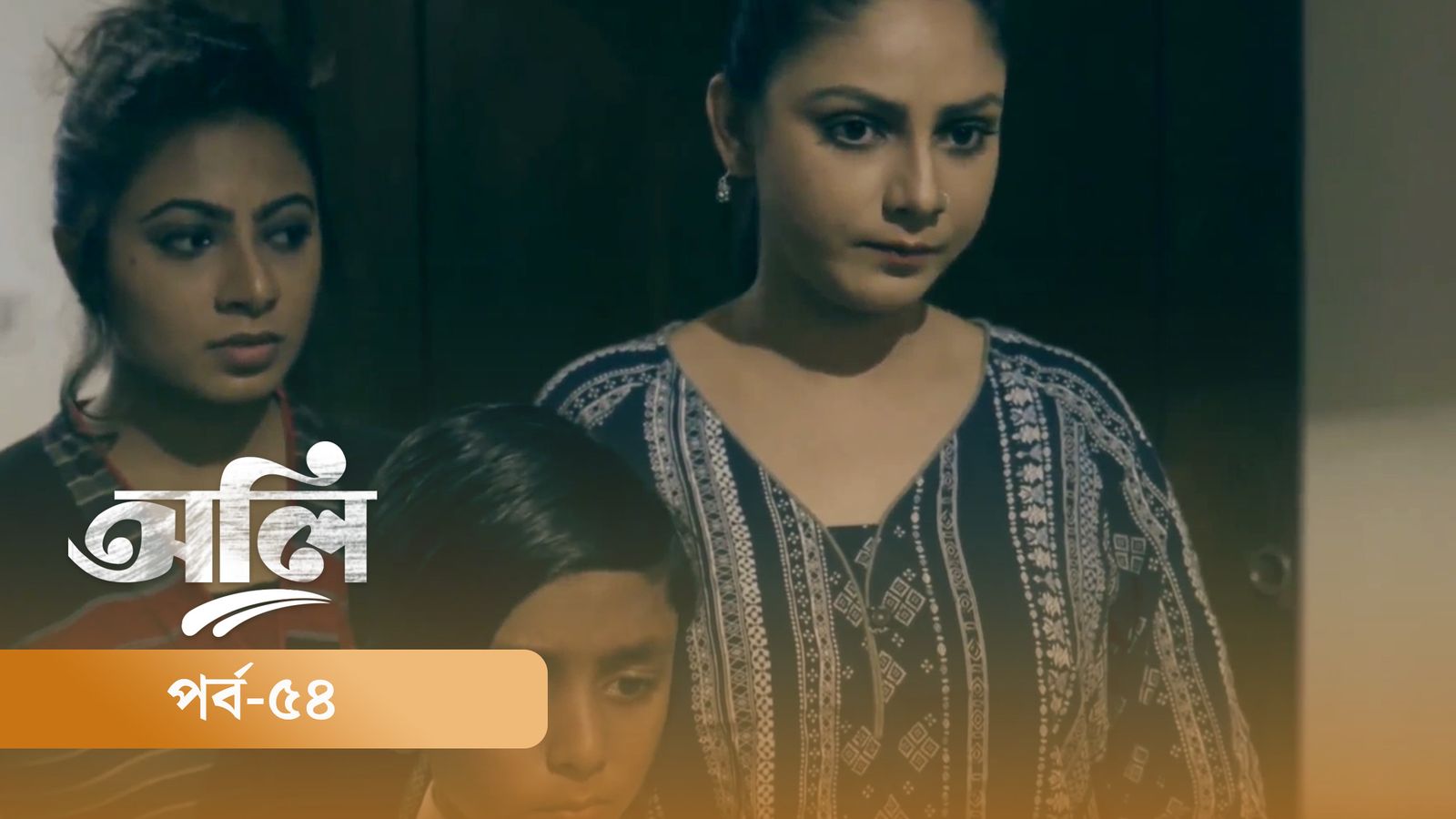 OLI | Episode 54