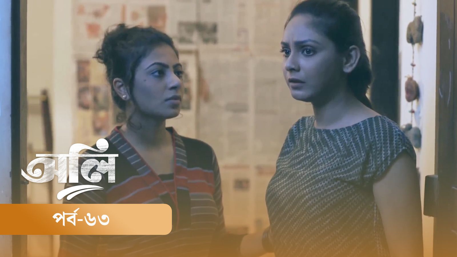 OLI | Episode 63